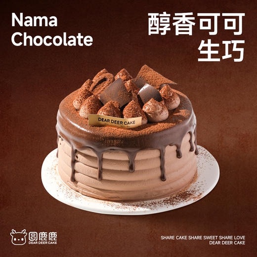 醇香可可生巧 商品图4