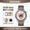华为GT6手表 商品缩略图5