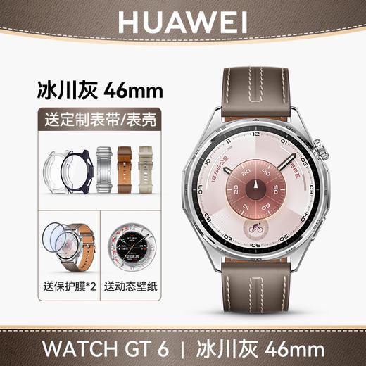 华为GT6手表 商品图5