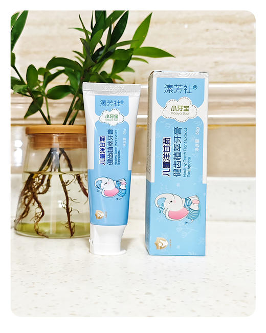 洋甘菊健齿植萃儿童牙膏👧👦 纯净植萃 🌟🈚氟🈚防腐剂，微生态护齿 商品图0