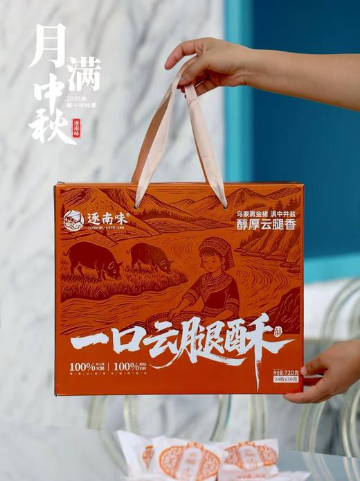 【月饼】30克火腿小饼【BN】 商品图0