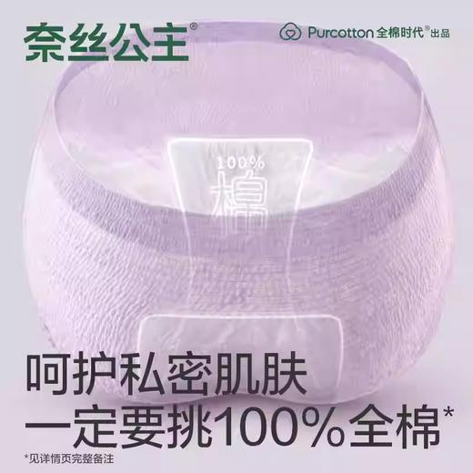 全棉时代奈丝公主经期裤 商品图3