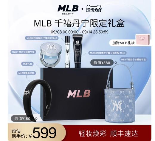MLB千禧丹宁限定礼盒 商品图0