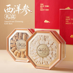 加拿大西洋参礼盒