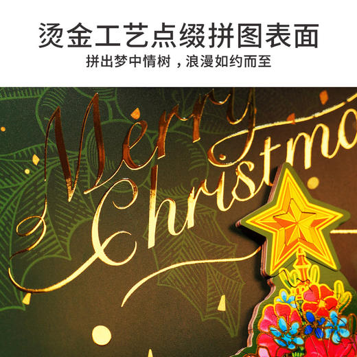 TOi图益-异拼乐系列-鲜花圣诞树 商品图2