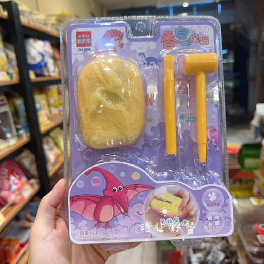 考古香皂宝石 商品图1