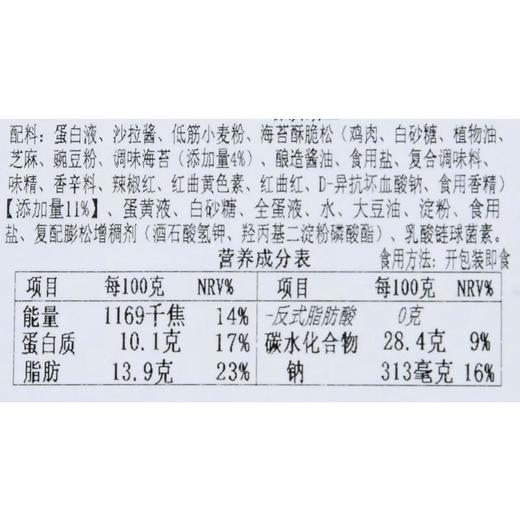 海苔贝贝蛋糕 220g/盒 商品图3
