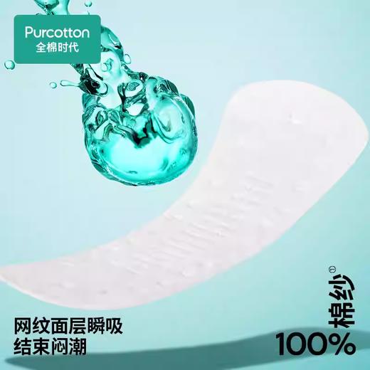 全棉时代奈丝公主卫生护垫150mm 商品图3