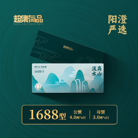 超集有品阳澄湖大闸蟹礼品卡券  多规格任选【ZB】
