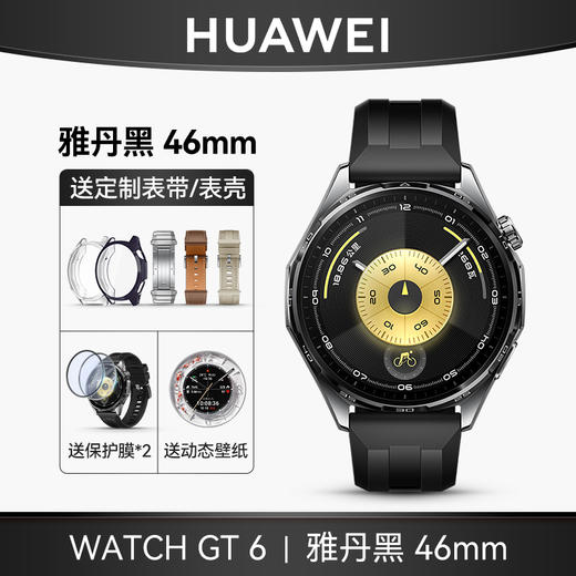 华为GT6手表 商品图4