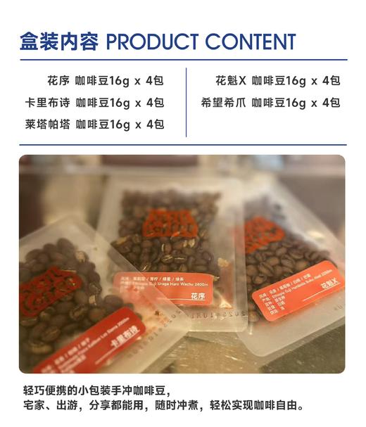 小袋咖啡豆｜浅中烘合辑 ｜花果香 商品图3