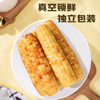 滇园香糯小玉米 2kg 商品缩略图3