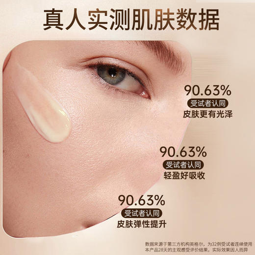 娇本 玻尿酸盈润紧致淡纹乳 商品图2