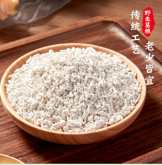 【严选】【绿色食品 农产品地理标志产品 】晶地野生葛根粉礼盒500g/提（12.5g*40袋）（厂家直发） 商品图2