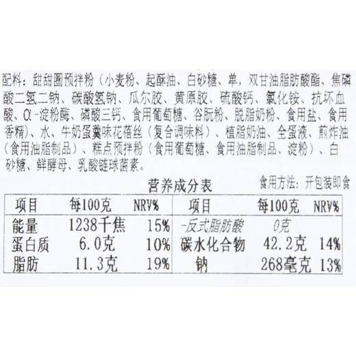 原味夹心甜甜圈130g/盒 商品图2
