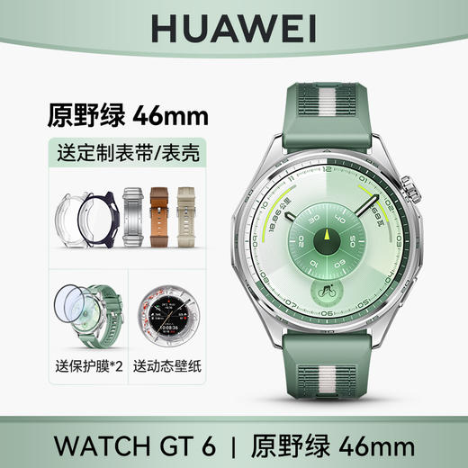 华为GT6手表 商品图6