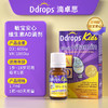 【云优选】Ddrops 维生素AD 商品缩略图0