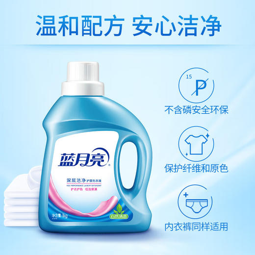 蓝月亮1kg洁净自然香+500g洁净自然香袋 10001838 商品图0