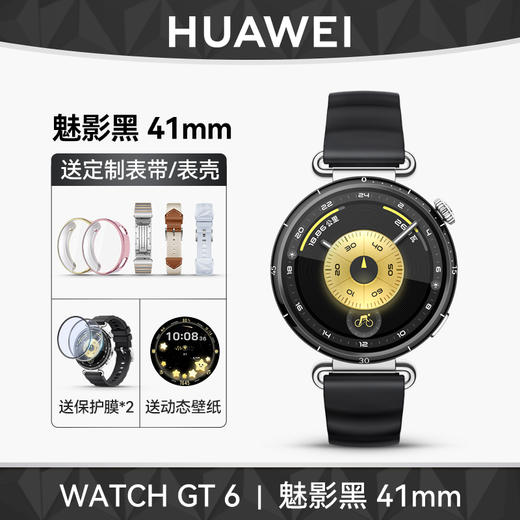华为GT6手表 商品图2