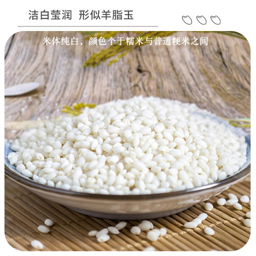 高原羊玉脂米5kg 商品图1