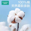 全棉时代纯棉柔巾 商品缩略图1