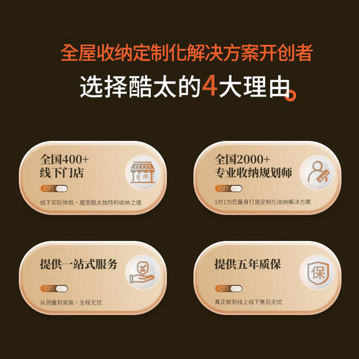 酷太衣帽间【灵动衣架】 商品图4