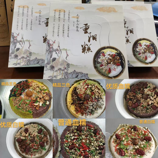 重阳糕 长轩糕点 （普装/优装/精品） 商品图0