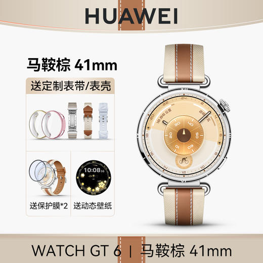 华为GT6手表 商品图3