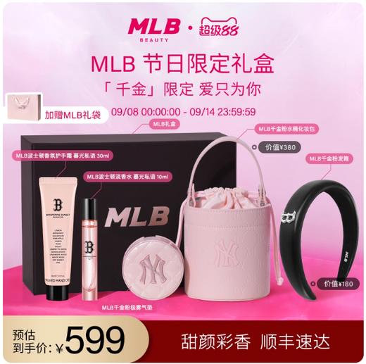 MLB节日限定礼盒 商品图0