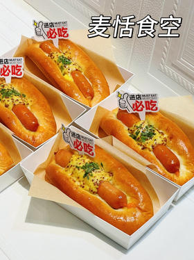 芥末籽芝士爆汁肠