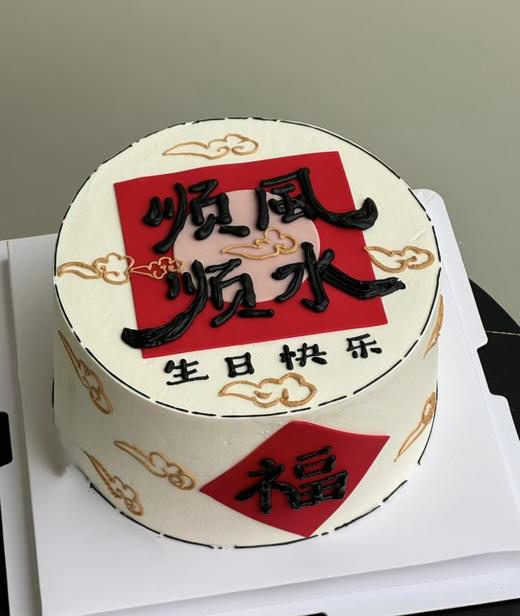 顺风顺水 商品图0