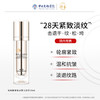 娇本 玻尿酸盈润紧致淡纹乳 商品缩略图0