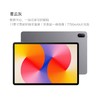 华为 MatePad SE 11寸 商品缩略图0