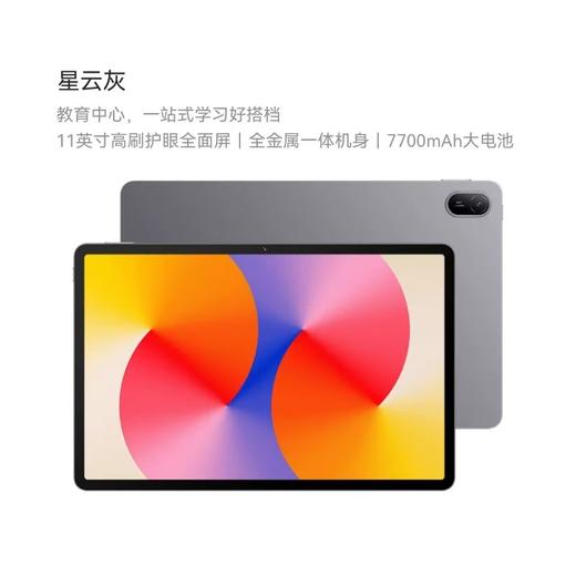 华为 MatePad SE 11寸 商品图0