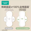 全棉时代奈丝公主迷你卫生巾190mm 商品缩略图2