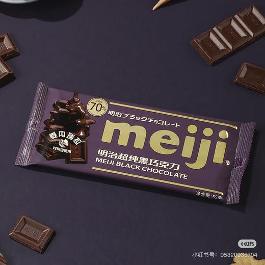 明治撑块超纯黑巧克力(紫)65g 商品图1
