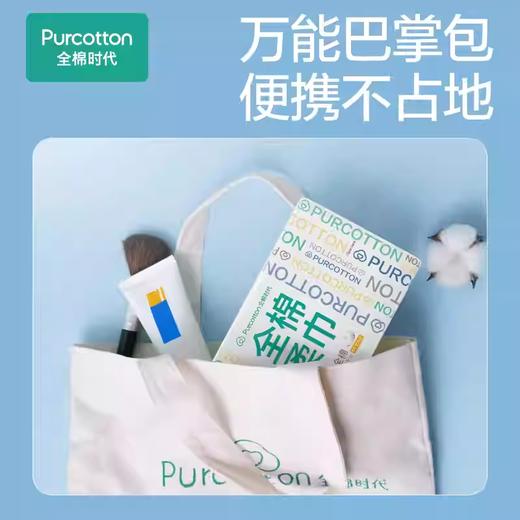全棉时代纯棉柔巾 商品图3