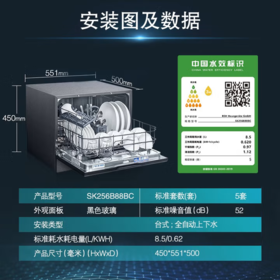 70005西门子5套嵌入式台式洗碗机 家用 易安装 高温除菌 加强烘干 原装进口 黑色 SK256B88BC