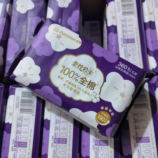 全棉时代奈丝公主夜用360mm 商品图0