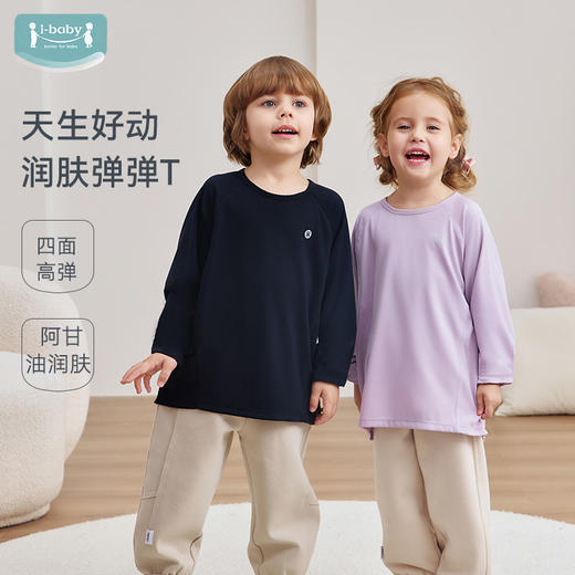 【秒杀】2025秋冬新品 ibaby×outlast太空科技恒温高弹儿童长袖T恤 商品图0