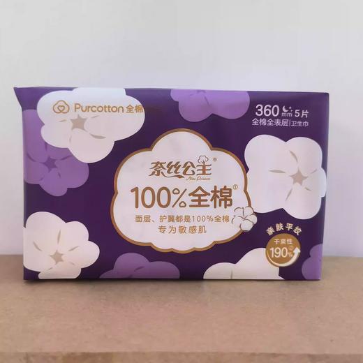 全棉时代奈丝公主夜用360mm 商品图1