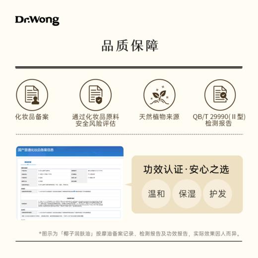 「椰子润肤油」 商品图5