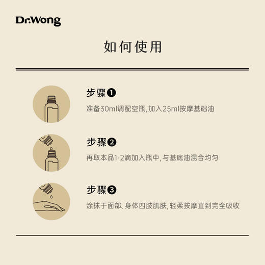 大马士革玫瑰按摩精油5ml 商品图3