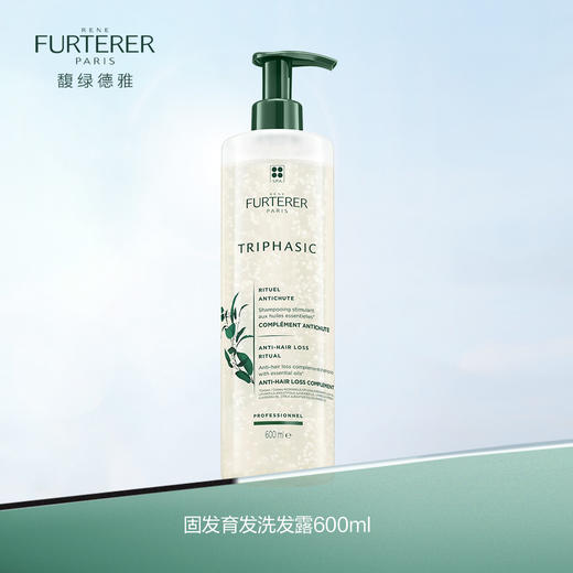 馥绿德雅固发育发洗发露600ml小白珠Rene Furterer 商品图0