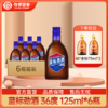 36° 蓝标劲酒125ml（添加海参肽 无糖配方） 商品缩略图0