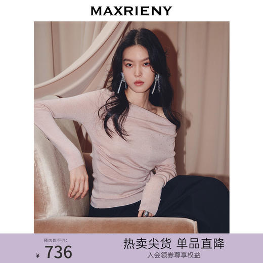MAXRIENY迪木尔风穿搭套头针织衫25冬款羊毛混纺肌理感长袖上衣女(货号:MF86SW506) 商品图0