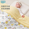 2025秋冬新品 ibaby×outlast太空科技恒温奈娃家族联名豆豆安抚睡毯 商品缩略图0