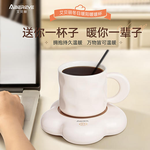 【多样屋专柜】艾贝丽冬日暖阳暖暖杯400ml 商品图0