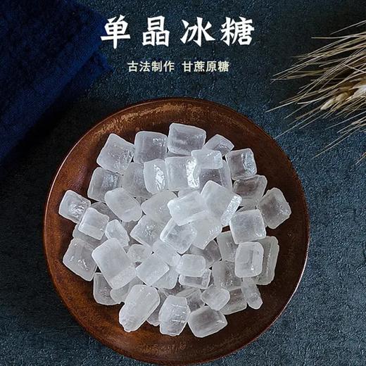 【秒杀】善荞单晶冰糖500g 商品图2
