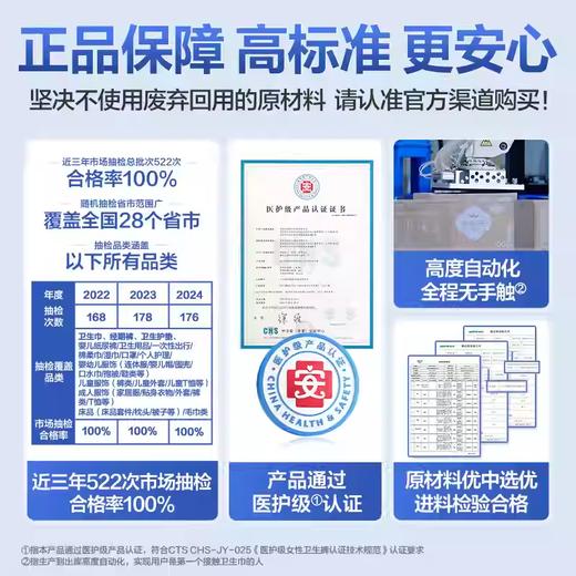 全棉时代奈丝公主经期裤 商品图1
